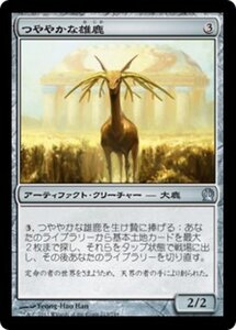 MTG ■無/日本語版■《つややかな雄鹿/Burnished Hart》テーロス THS