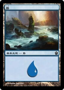 MTG ■土地/日本語版■《島/Island》テーロス THS