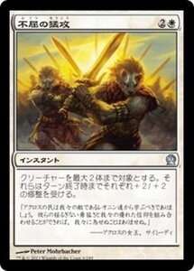 MTG ■白/日本語版■《不屈の猛攻/Dauntless Onslaught》テーロス THS