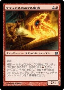 MTG ■赤/日本語版■《サテュロスのニクス鍛冶/Satyr Nyx-Smith》★FOIL★ 神々の軍勢 BNG