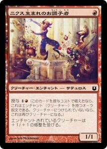 MTG ■赤/日本語版■《ニクス生まれのお調子者/Nyxborn Rollicker》★FOIL★ 神々の軍勢 BNG