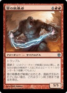 MTG ■赤/日本語版■《雷の粗暴者/Thunder Brute》★FOIL★ 神々の軍勢 BNG