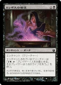 MTG ■黒/日本語版■《エレボスの催促/Claim of Erebos》★FOIL★ 神々の軍勢 BNG