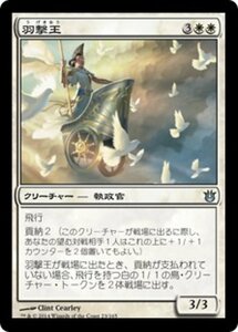 MTG ■白/日本語版■《羽撃王/Ornitharch》★FOIL★ 神々の軍勢 BNG