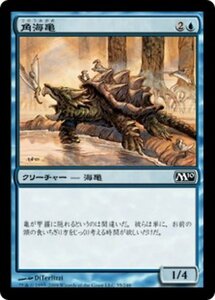 MTG ■青/日本語版■ 《角海亀/Horned Turtle》★FOIL★ 基本セット2010 M10