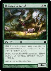 MTG ■緑/日本語版■《黄金の木立ちの蛇/Snake of the Golden Grove》 神々の軍勢 BNG