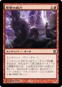 MTG ■赤/日本語版■《雷撃の威力/Thunderous Might》 神々の軍勢 BNG