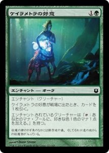 MTG ■緑/日本語版■《ケイラメトラの好意/Karametra's Favor》 神々の軍勢 BNG