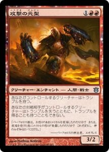 MTG ■赤/日本語版■《攻撃の元型/Archetype of Aggression》 神々の軍勢 BNG