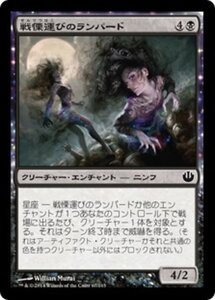 MTG ■黒/日本語版■《戦慄運びのランパード/Dreadbringer Lampads》★FOIL★ ニクスへの旅 JOU