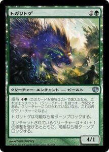 MTG ■緑/日本語版■《トガリトゲ/Spirespine》★FOIL★ ニクスへの旅 JOU