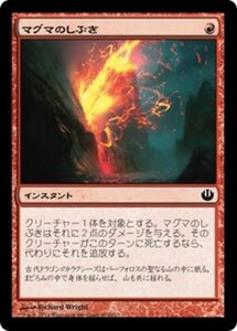 MTG ■赤/日本語版■《マグマのしぶき/Magma Spray》 ニクスへの旅 JOU