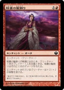 MTG ■赤/日本語版■《稲妻の髪飾り/Lightning Diadem》 ニクスへの旅 JOU