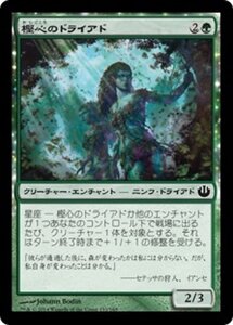 MTG ■緑/日本語版■《樫心のドライアド/Oakheart Dryads》 ニクスへの旅 JOU