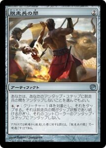 MTG ■無/日本語版■《脱走兵の間/Deserter's Quarters》 ニクスへの旅 JOU