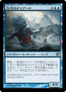 MTG ■青/日本語版■《急流のナイアード/Whitewater Naiads》 ニクスへの旅 JOU