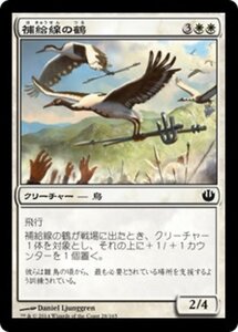 MTG ■白/日本語版■《補給線の鶴/Supply-Line Cranes》 ニクスへの旅 JOU