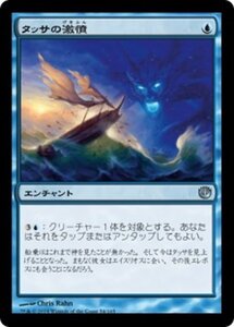 MTG ■青/日本語版■《タッサの激憤/Thassa's Ire》 ニクスへの旅 JOU