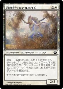 MTG ■白/日本語版■《収穫守りのアルセイド/Harvestguard Alseids》 ニクスへの旅 JOU