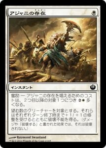 MTG ■白/日本語版■《アジャニの存在/Ajani's Presence》 ニクスへの旅 JOU