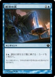 MTG ■青/日本語版■《運命の泉/Font of Fortunes》 ニクスへの旅 JOU