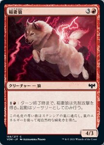 MTG ■赤/日本語版■ 《稲妻狼/Lightning Wolf》★FOIL★ イニストラード:真紅の契り VOW