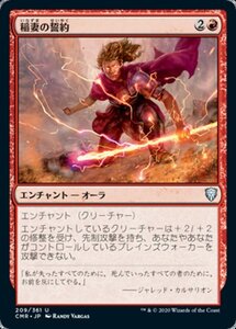 MTG ■赤/日本語版■ 《稲妻の誓約/Vow of Lightning》★FOIL★ 統率者レジェンズ　CMR