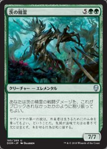 MTG ■緑/日本語版■ 《茨の精霊/Thorn Elemental》★FOIL★ ドミナリア DOM