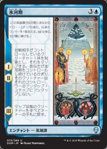 MTG ■青/日本語版■ 《氷河期/Time of Ice》★FOIL★ ドミナリア DOM