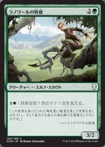 MTG ■緑/日本語版■ 《ラノワールの特使/Llanowar Envoy》★FOIL★ ドミナリア DOM