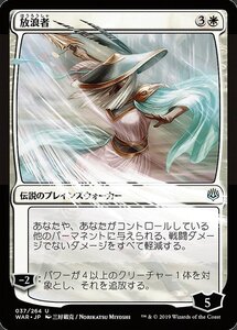 MTG ■白/日本語版■ 《放浪者/The Wanderer》▲絵違い▲ 灯争大戦 WAR