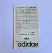 希少 当時もの サッカー 第12回 日本サッカーリーグ 1976年8月28日〜1977年2月6日 当日券 観戦チケット 半券_画像2