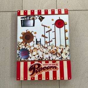 ARASHI LIVE TOUR Popcorn 嵐