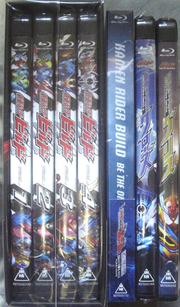 2023年最新】ヤフオク! -仮面ライダービルド blu-rayの中古品・新品