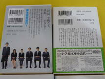 【送料無料】4冊★「何者」浅井 リョウ 「クロサギ」夏原 武 「砂漠」伊坂 幸太郎 「なぜ会社は変われないのか 危機突破の企業風土改革」★_画像7