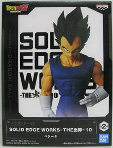 【国内正規品 未開封】 ベジータ SOLID EDGE WORKS THE出陣10 ドラゴンボールZ フィギュア プライズ景品