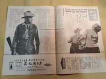 映画パンフレット　女群西部へ!　当時物　1951年作品_画像3