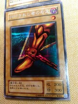 遊戯王　封印されしエクゾディア　初期セット　美品_画像7