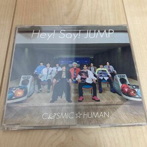 Hey! Say! JUMP COSMIC☆HUMAN 通常盤