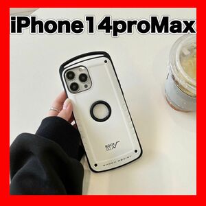 iPhone14ProMaxケース　衝撃吸収 耐衝撃　アウトドア　スポーツ　カラビナ　14プロマックス　 iPhone 白