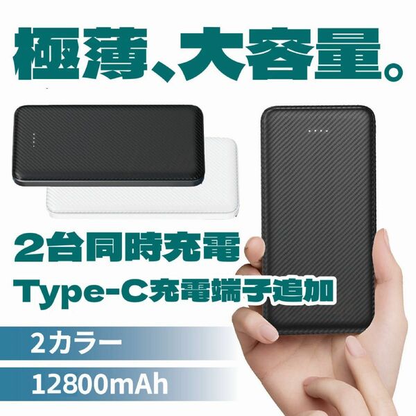 モバイルバッテリー 12800mAh 急速充電 2USBポート 【PSE認証済】