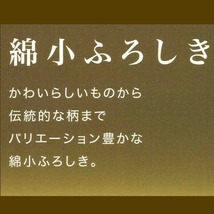 三毛猫みけの夢日記　小ふろしき「みけの節分」２月　約50cm（お弁当、ランチョンマットに）y045-054002_画像4