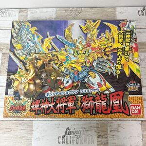 【激レア品】167 輝神大将軍 獅龍凰 武神輝羅鋼 SDガンダム BB戦士 未組立 キシンダイショウグン シリュウオン 当時物