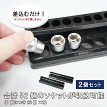 マグネットソケットホルダー 差込角1/4(6.3mm) 2個セット 2段 計52個 ソケット収納 ソケットトレー 磁石 コマ整理 KIKAIYA_画像4