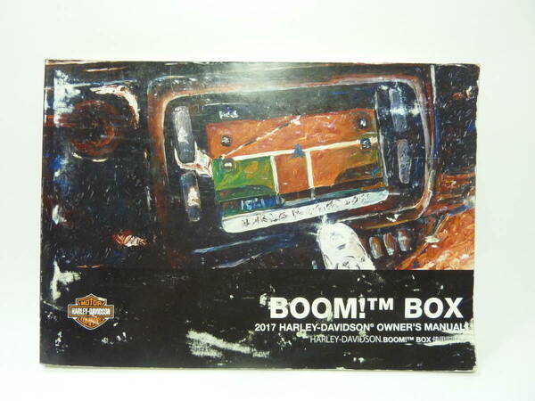 送料無料 2017　ハーレーダビッドソン　BOOM BOX オーナーズマニュアル　使用説明書　( 取り説 取説　取扱説明書）　HD　BOOM！TM