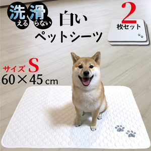  pet sheet ...2 pieces set pet size S 60×45cm