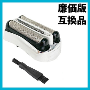  postage 198 jpy! Brown interchangeable razor low price version 32S net blade + inside blade set one body cassette black BRAUN