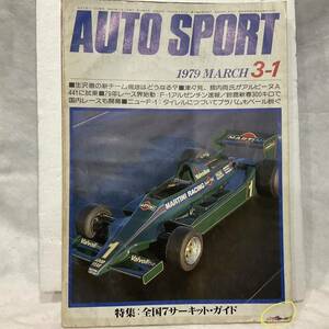 a，オートスポーツ1979年3/1号、鈴鹿新春300km特集、ジル・ビルヌーブ他