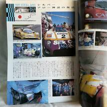 q，オートスポーツ1989年6/1日号、WSPC鈴鹿/WSPC図鑑、F-3000Rd2富士他、_画像3