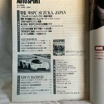 q，オートスポーツ1989年6/1日号、WSPC鈴鹿/WSPC図鑑、F-3000Rd2富士他、_画像2